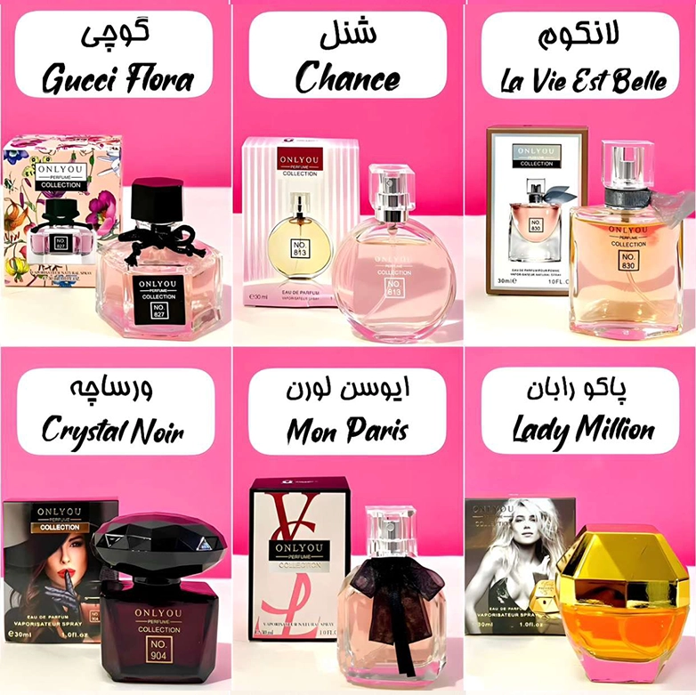 عطر  اونلی یو ONLY YOU 30 میل - Thumbnail 1