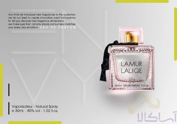 ادکلن لامور لالیک حجم 30 میل L’AMOUR LALIQUE  