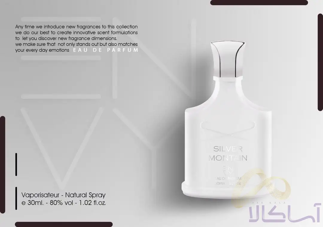 ادکلن Silver Mountain های کپی 30 میل