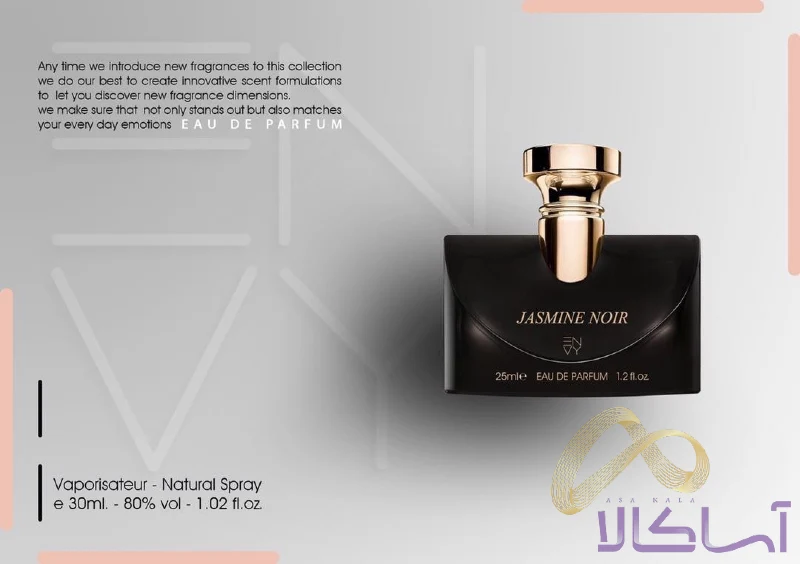  عطر زنانه بولگاری مدل Jasmin Noir حجم 30 میل